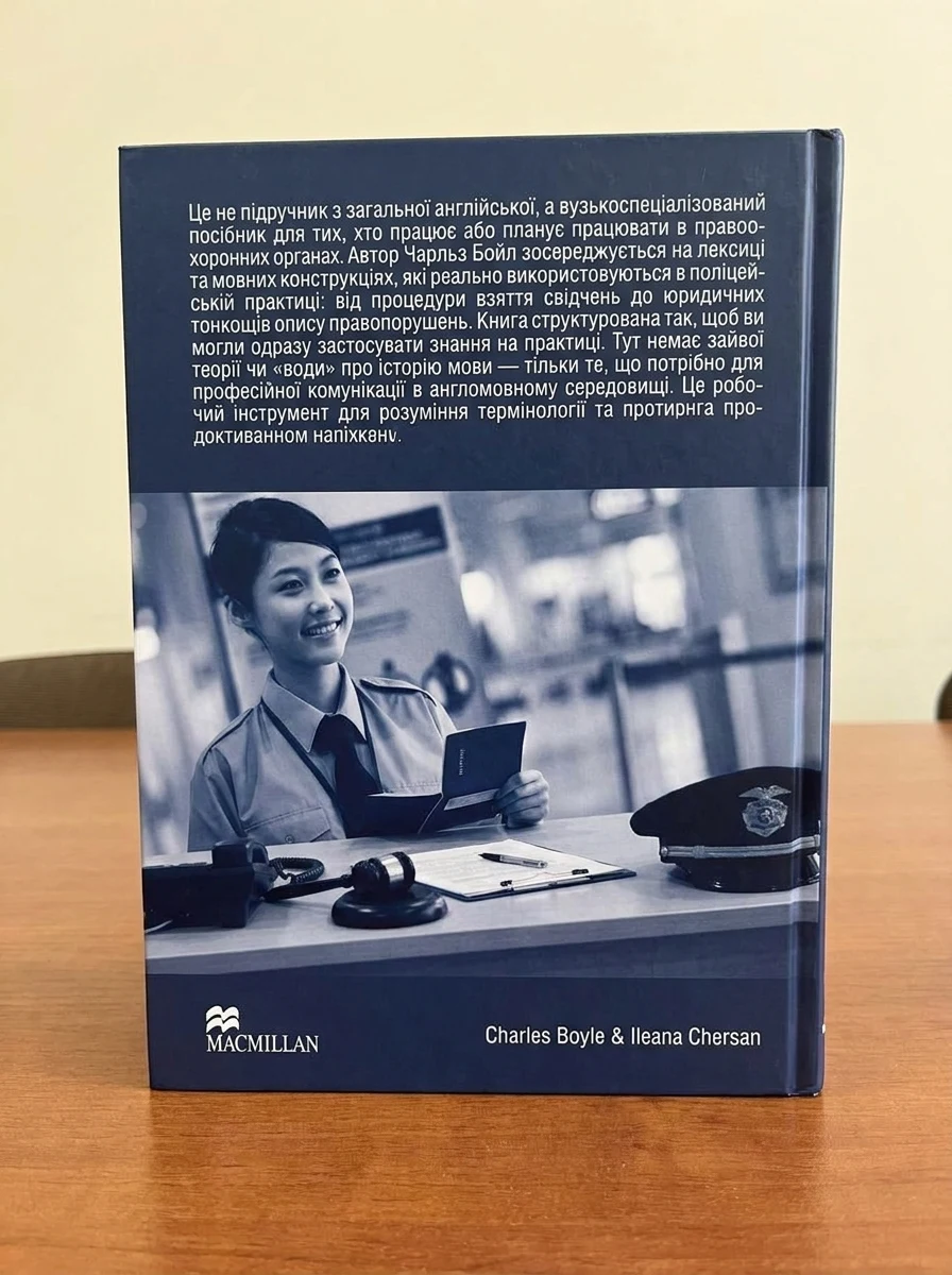 English For Law Enforcement. Student's Book — Вивчення мов
