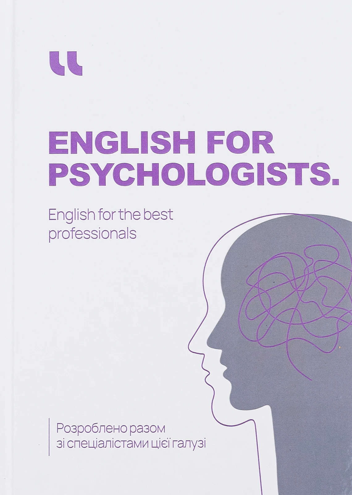 English for psychologist