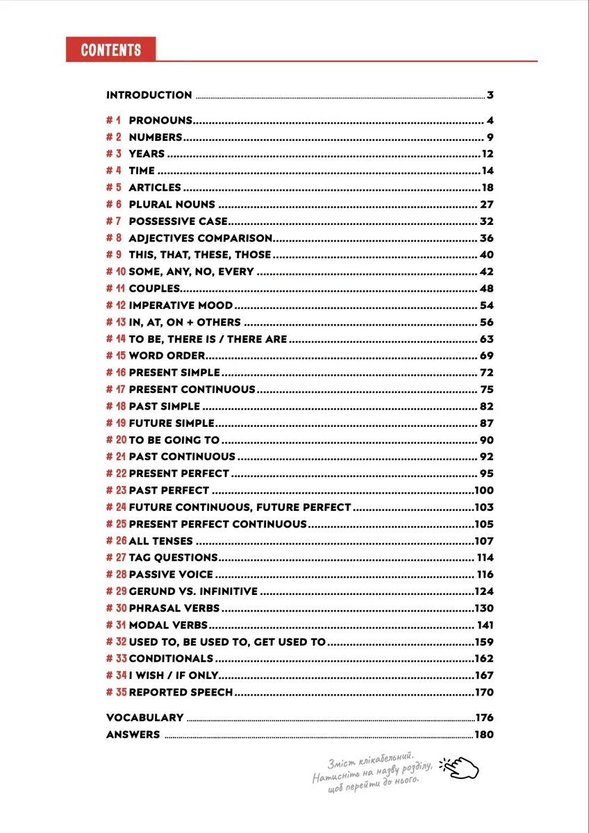 English Grammar Practice — Артем Редванський, фото 4