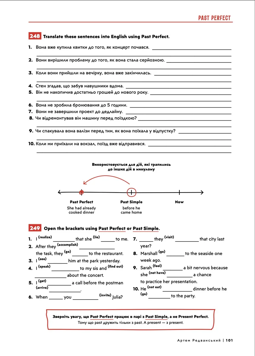 English Grammar Practice — Артем Редванський, фото 6