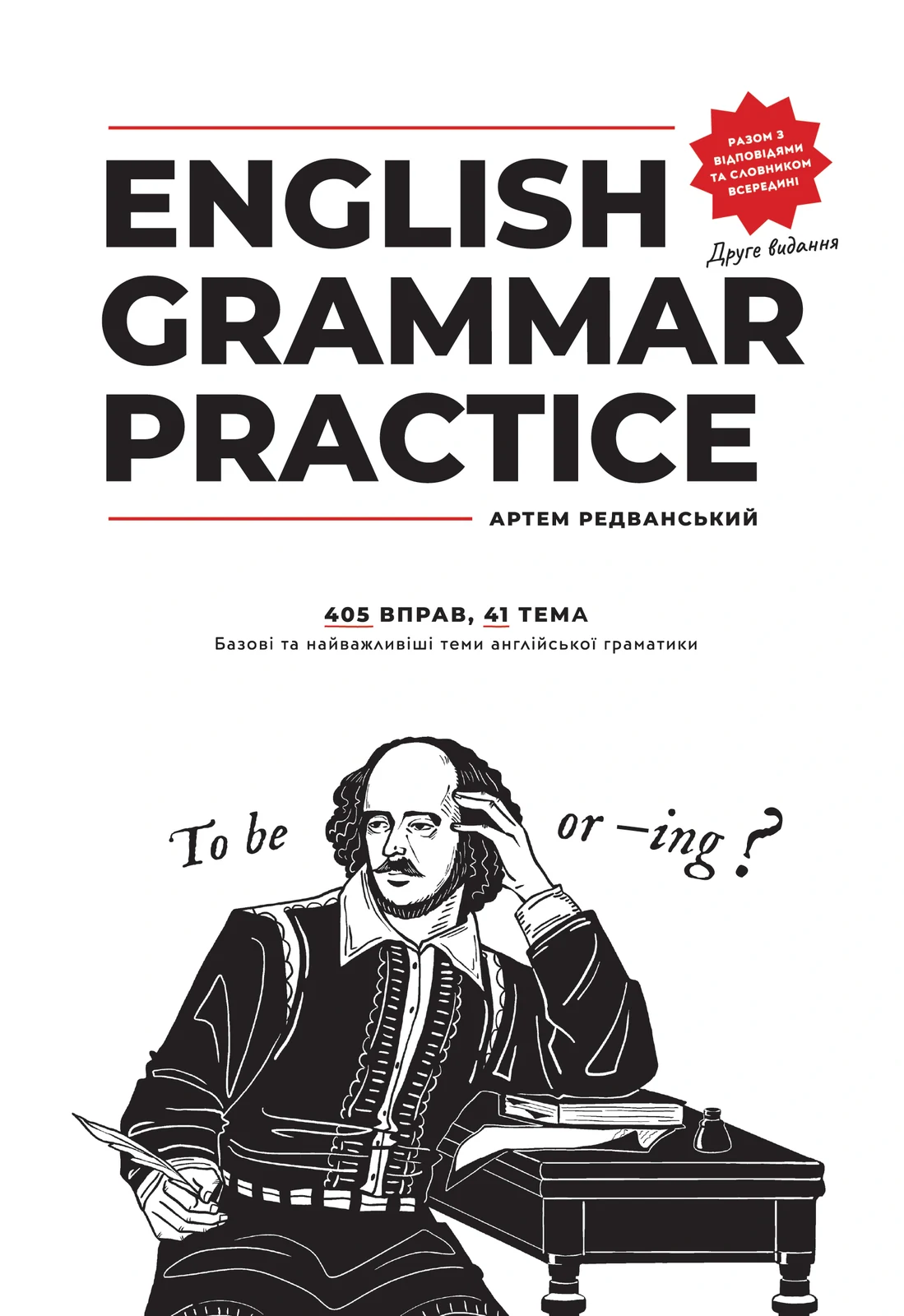 English Grammar Practice