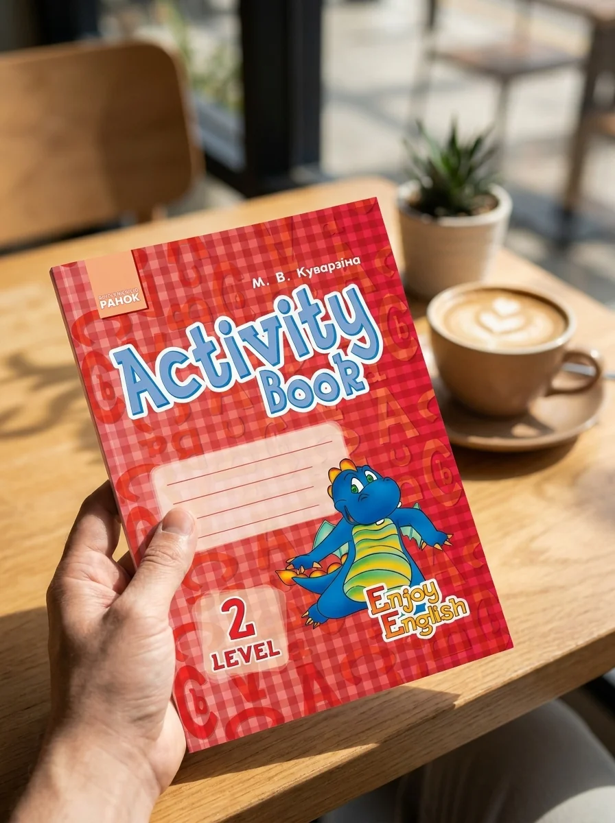 Enjoy English. Activity Book. Level 2 — Марина Куварзіна, обкладинка