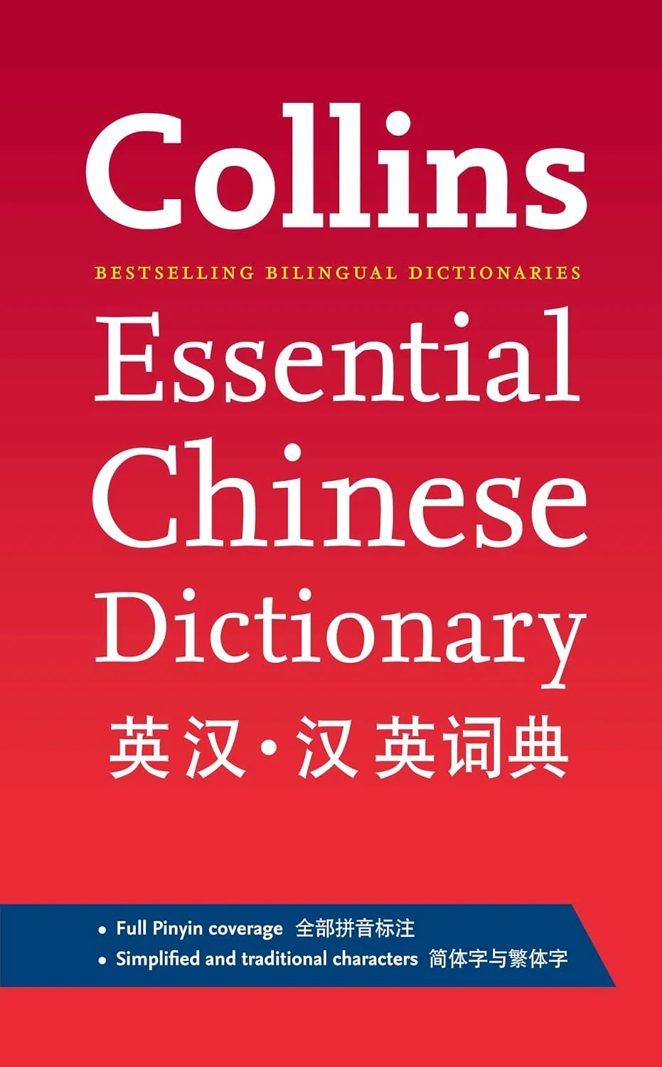 Essential Chinese Dictionary,