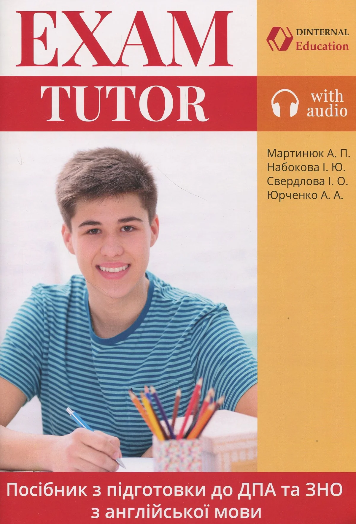 Exam Tutor. Посібник з підготовки до ДПА та ЗНО