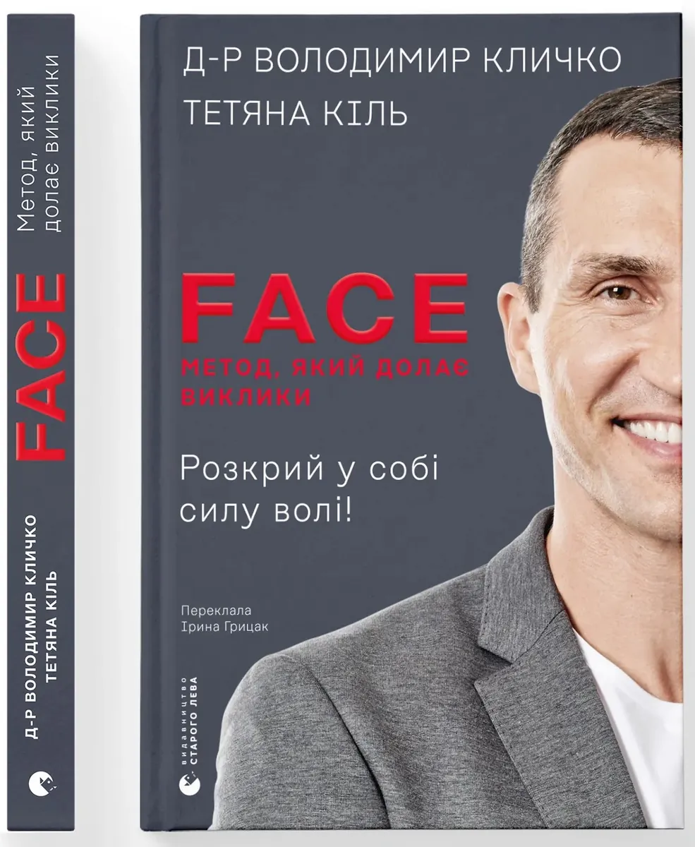 FACE: Метод, який долає виклики — Володимир Кличко, фото 4