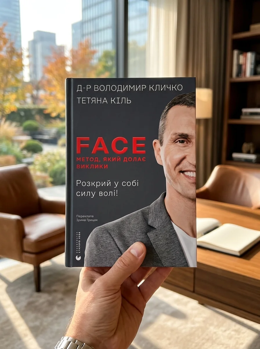 FACE: Метод, який долає виклики — Володимир Кличко, обкладинка