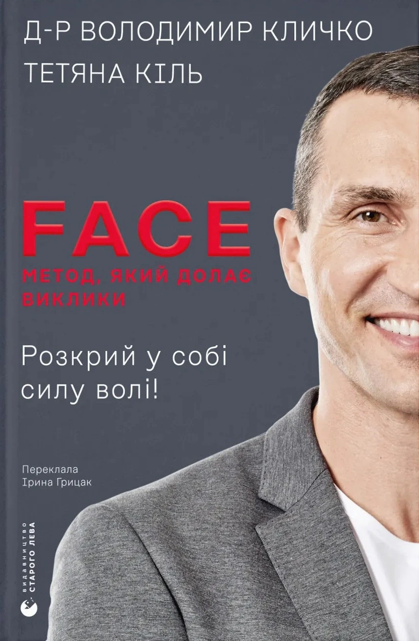 FACE: Метод, який долає виклики