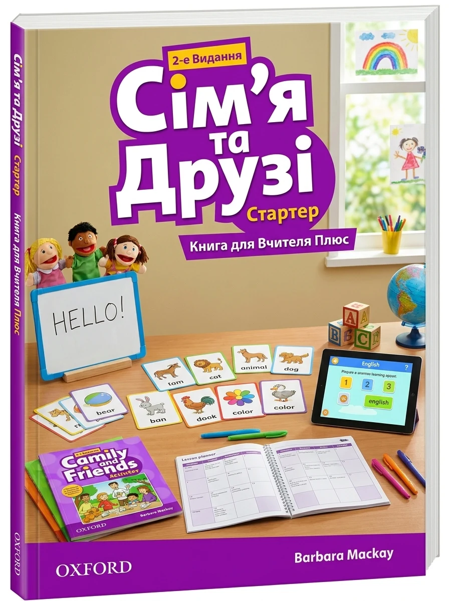 Family & Friends. Starter Teacher's Book Plus Pack — Барбара Макей, фото 2