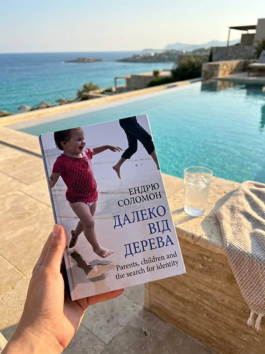 Far From The Tree — Ендрю Соломон, обкладинка