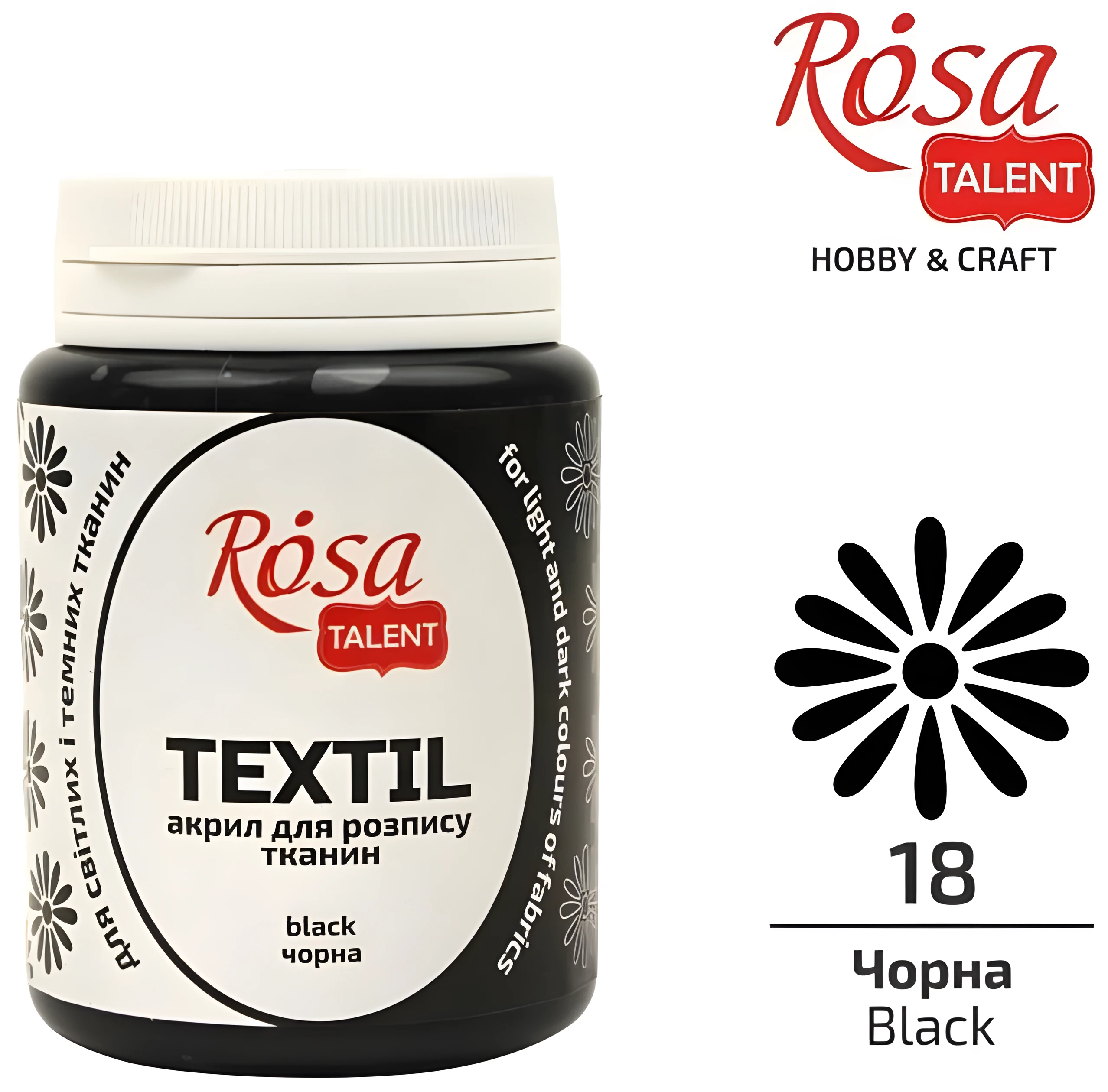 Фарба акрилова для тканин Чорна ROSA TALENT 80мл — Хобі та декор