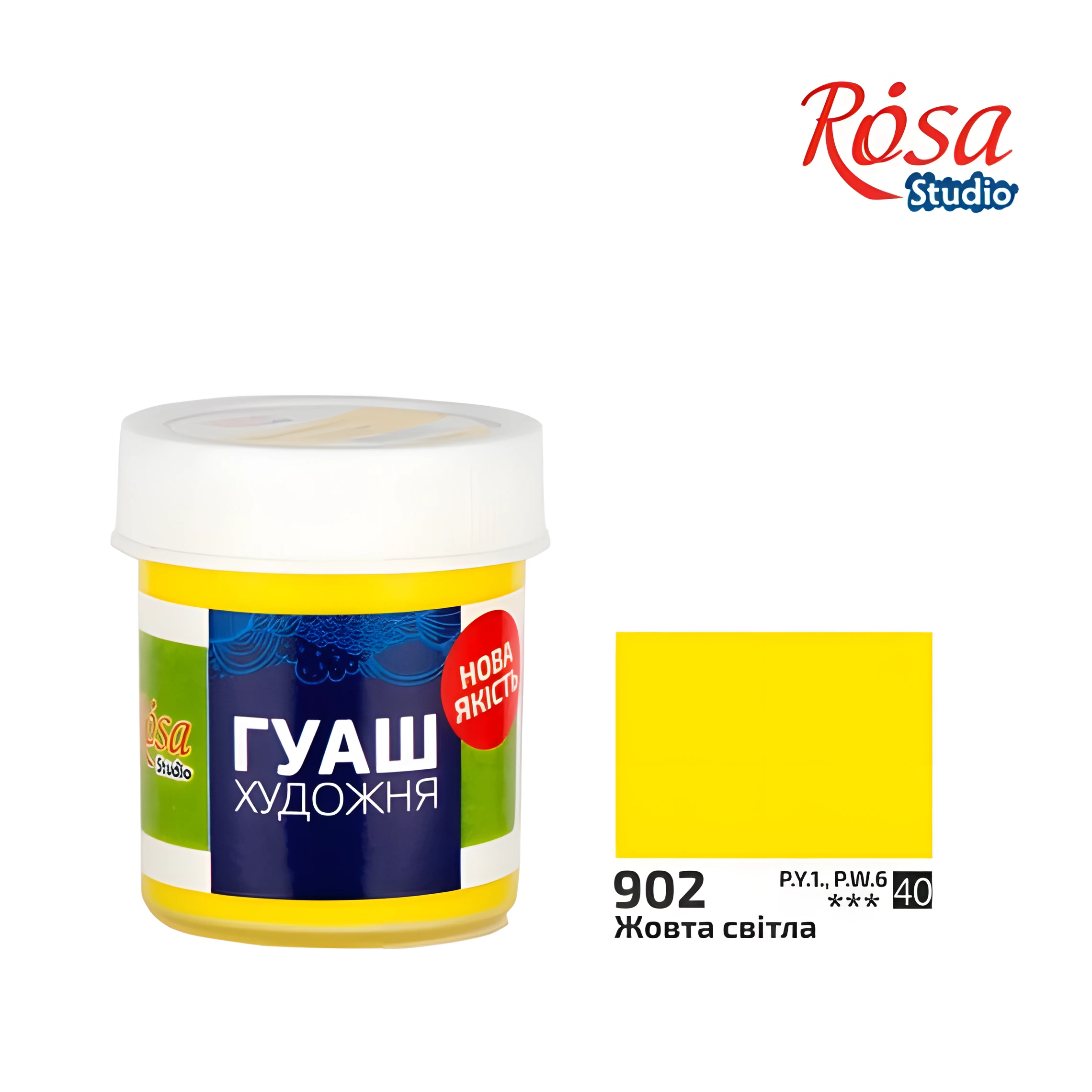 Фарба гуашева, Жовта світла, 40мл, ROSA Studio