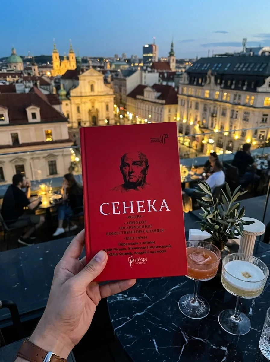 Федра. Апофеоз (Огарбузення) божественного Клавдія. Епіграми — фото 2