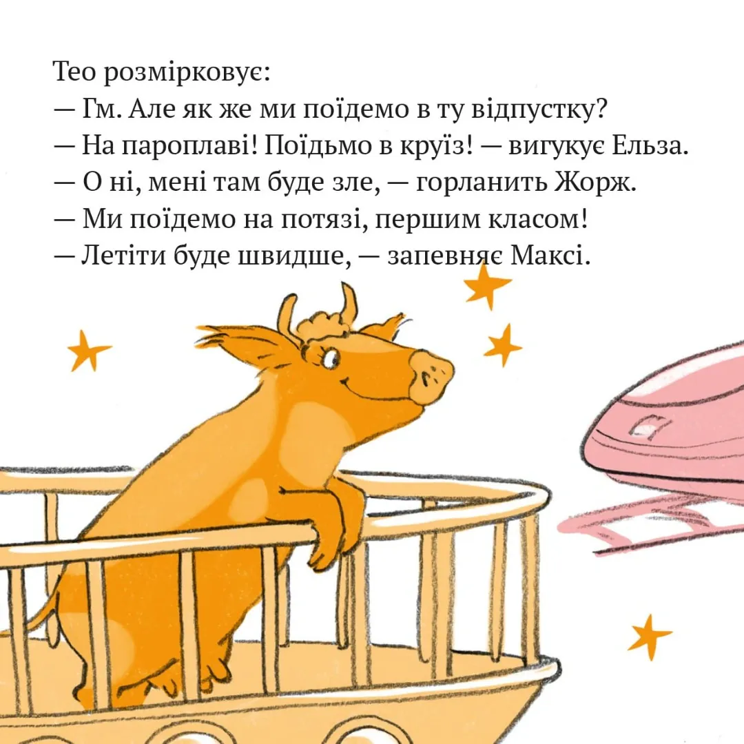 Фермер Готте їде у відпустку — Зузанне Бюзе, фото 6