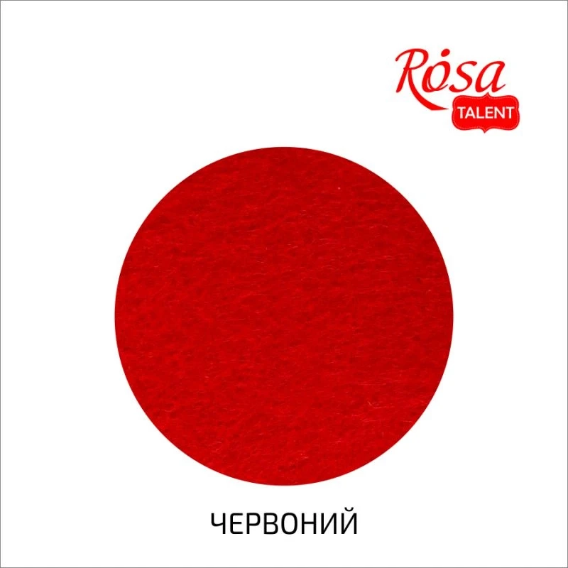 Фетр листковий Rosa Talent 29,7х42 см Червоний 180г/м2