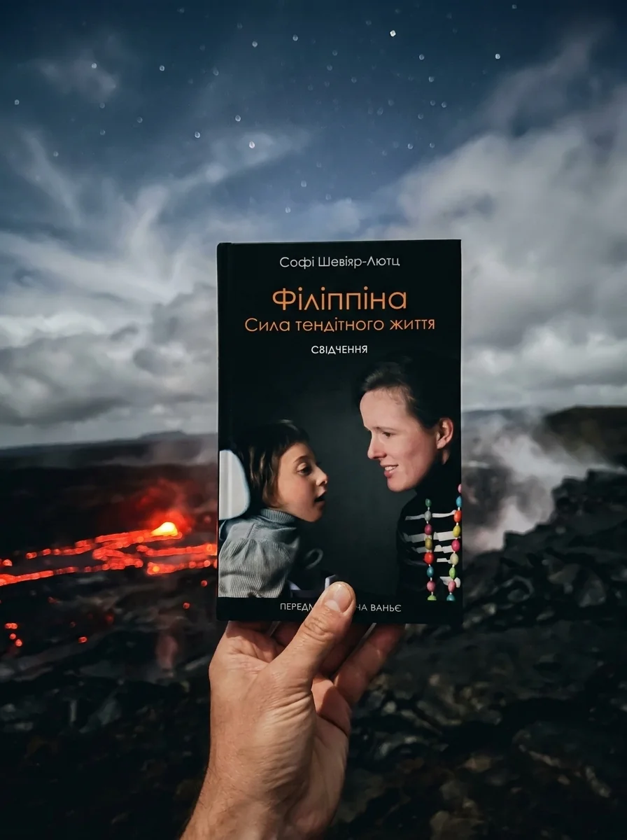 Філіппіна. Сила тендітного життя — Софі Шевіяр-Лютц, обкладинка