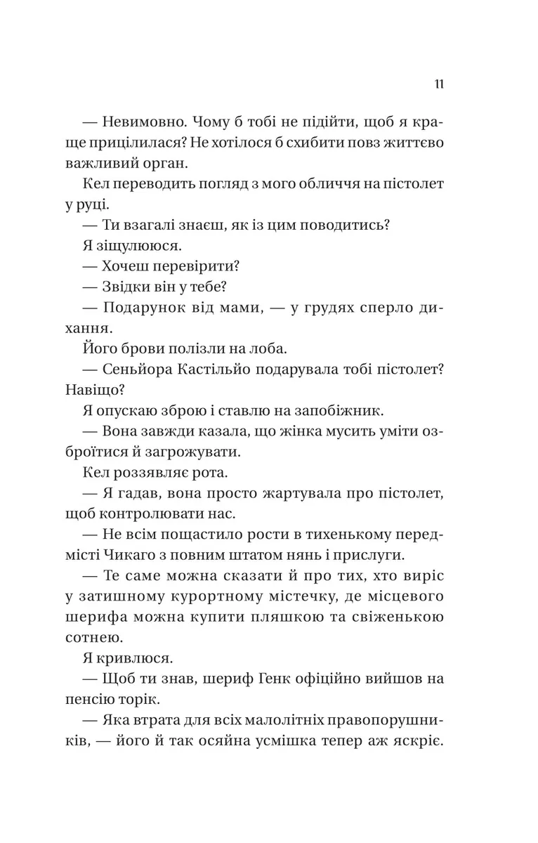 Фінальна пропозиція — Лорен Ашер, фото 6