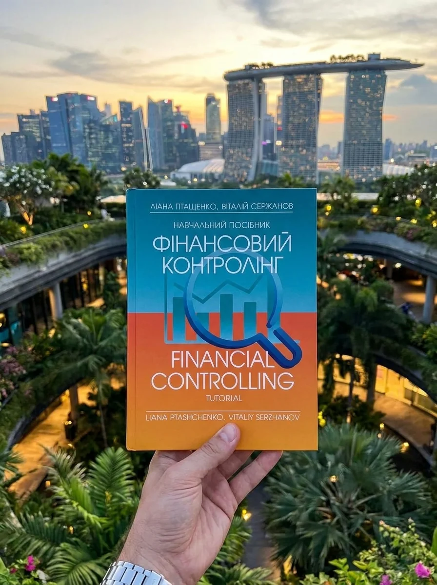 Фінансовий контролінг Навчальний посібник — Книги