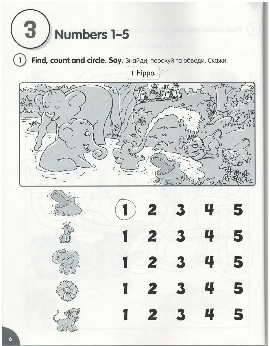 Fly High 1 Ukraine Activity Book — Данае Козаноглу, фото 4