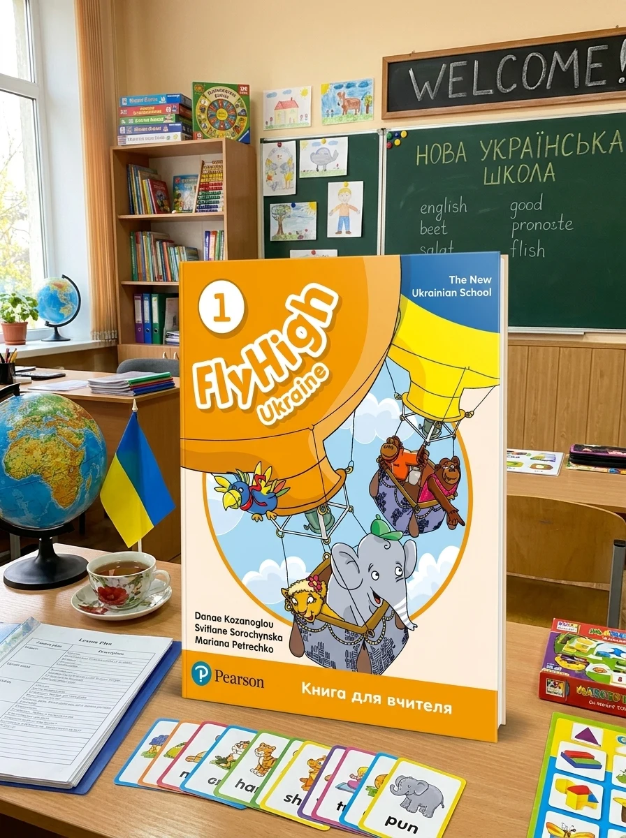 Fly High 1 Ukraine Teacher's Book — фото 2