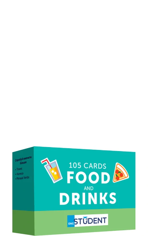 Food and drinks (105) англійська