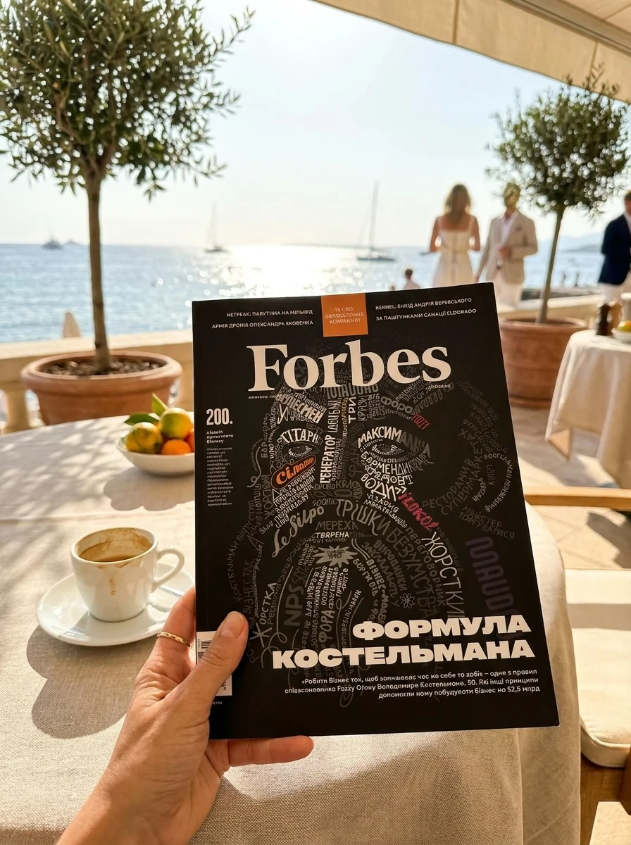 Forbes №5 жовтень-листопад 2023 — Журнали