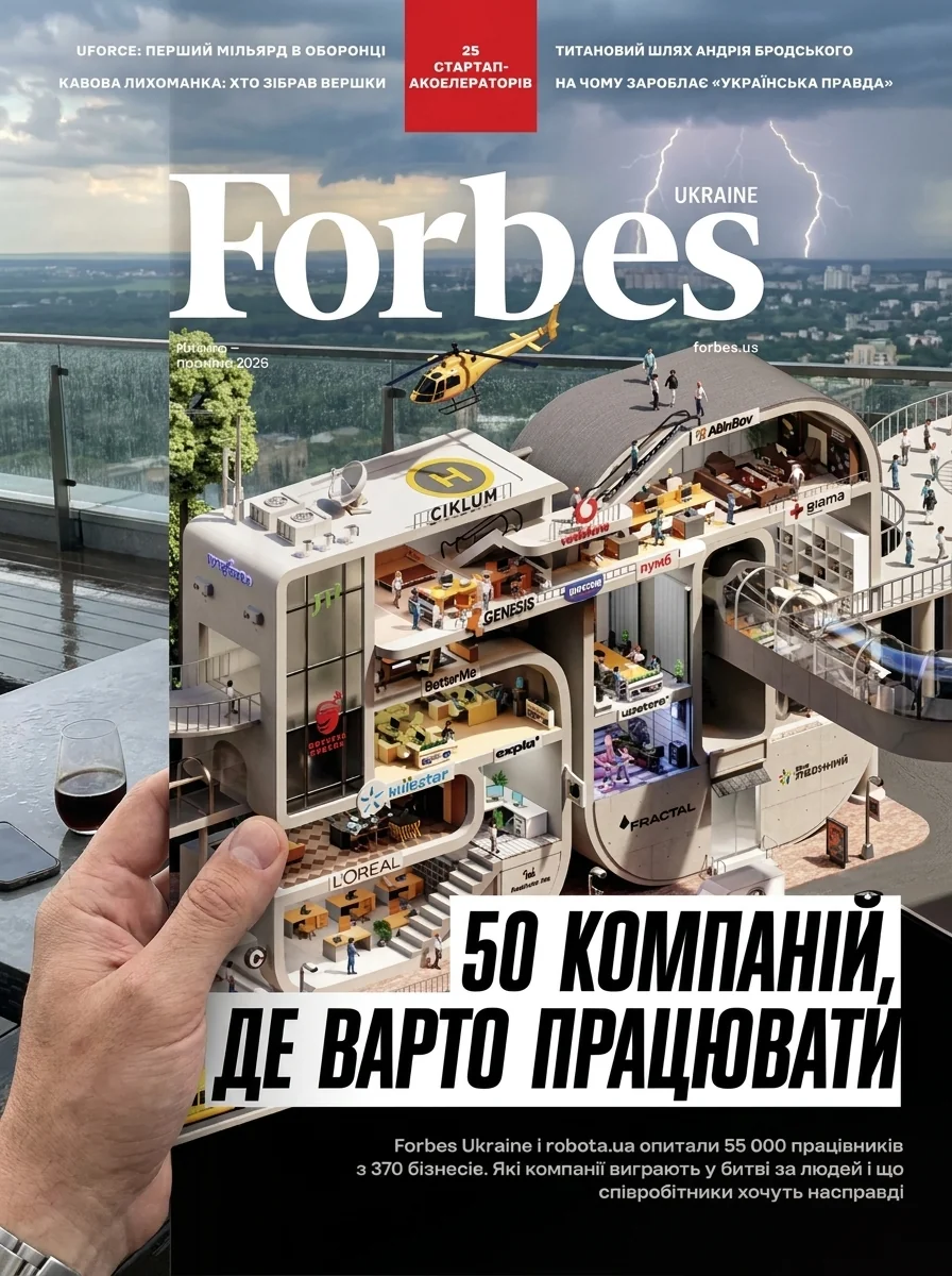 Forbes Ukraine. Квітень-Травень 2026 №2, фото 2