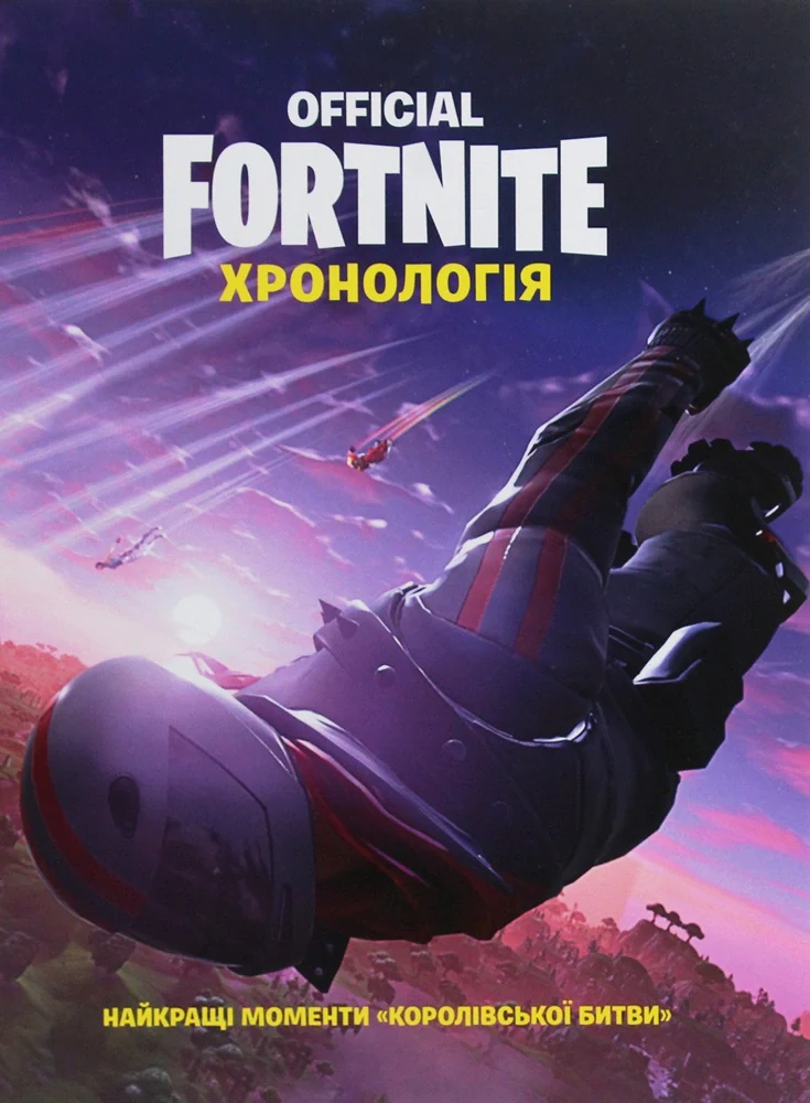 FORTNITE Official. Хронологія,
