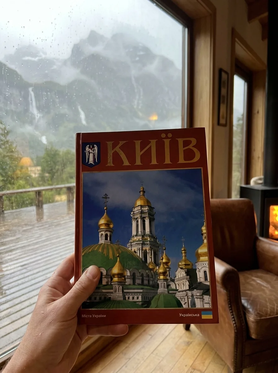 Фотокнига. Kиїв — фото 2