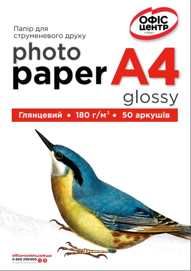 Фотопапір А4 глянцевий Офіс Центр 180г/м 50 листків OCG180.50A4