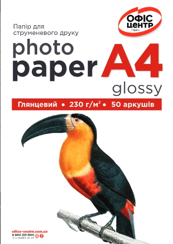 Фотопапір А4 глянцевий Офіс Центр 230г/м 50 листків OCG230.50A4