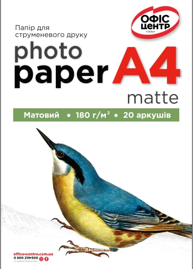 Фотопапір А4 матовий Офіс Центр 180г/м 20 листків OCM180.20A4