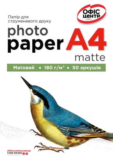 Фотопапір А4 матовий Офіс Центр 180г/м 50 листків OCM180.50A4