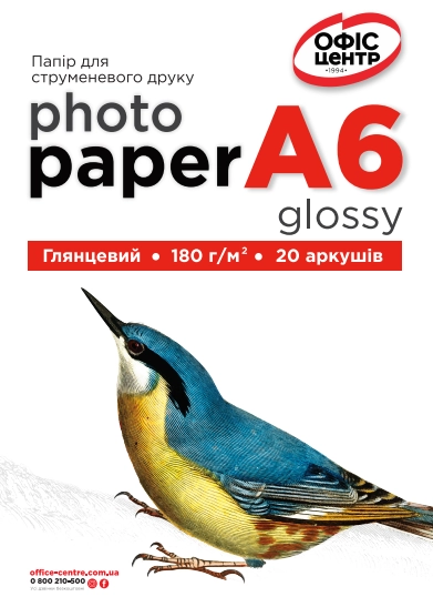 Фотопапір А6 глянцевий Офіс Центр 180г/м 20 листків OCG180.20A6