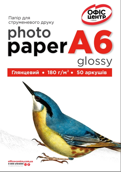 Фотопапір А6 глянцевий Офіс Центр 180г/м 50 листків OCG180.50A6