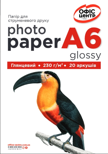 Фотопапір А6 глянцевий Офіс Центр 230г/м 20 листків OCG230.20A6