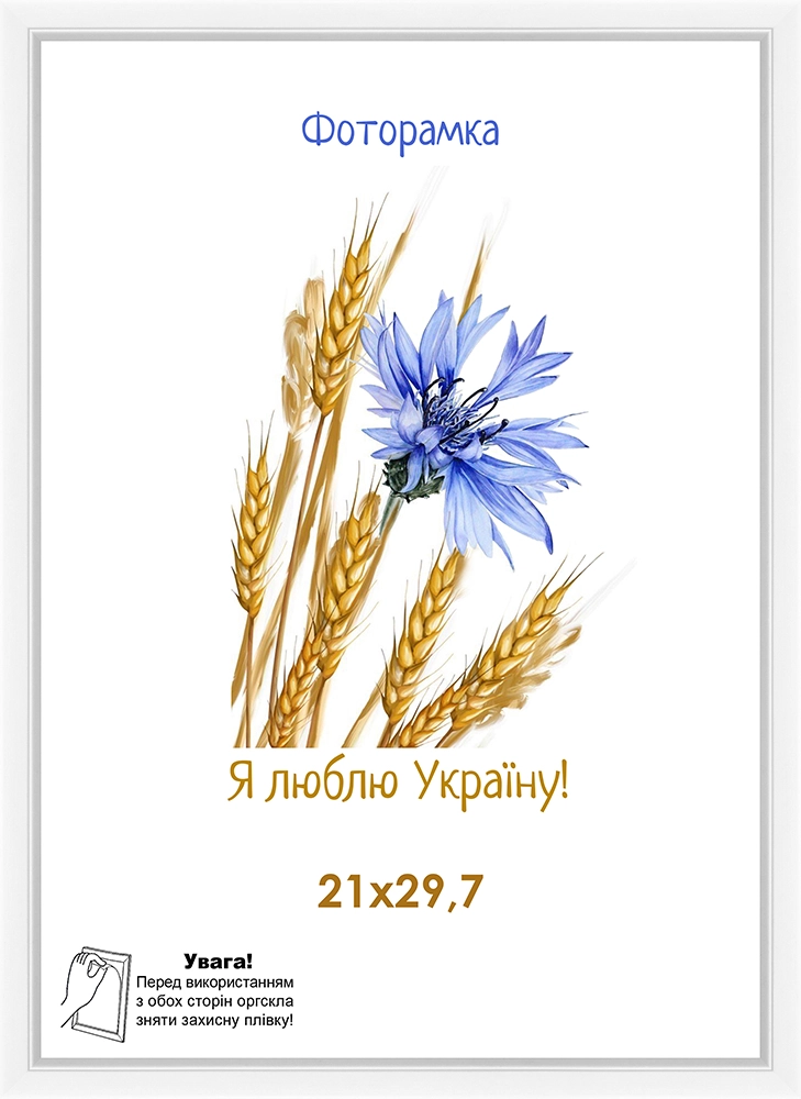 Фоторамка Ліра білий оргскло 21х30 см