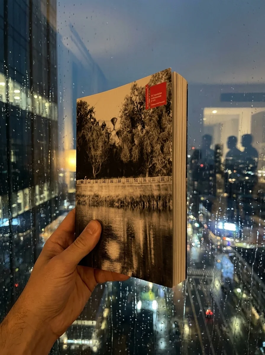 Fountain of Exhaustion. ACQUA ALTA — Подарункові нонфікшн книги