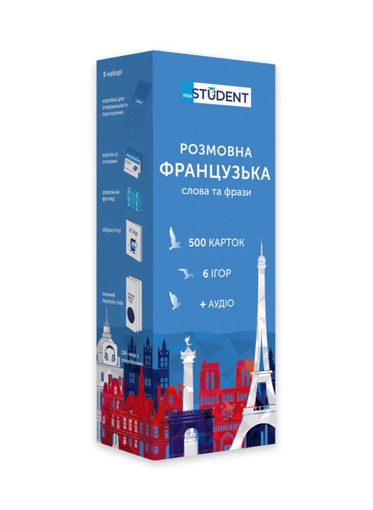 Французька  (500) розмовна