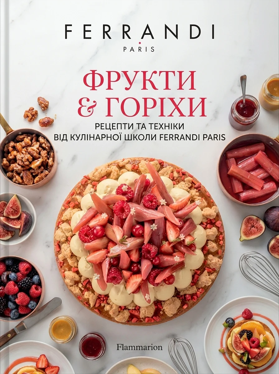 Fruits and Nuts. Recipes and Techniques from the Ferrandi School of Culinary Arts