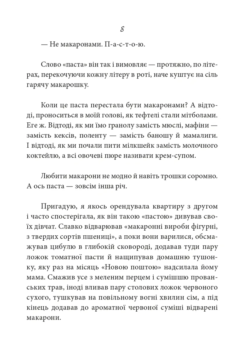 Фудпорно — Марія Сердюк, фото 6