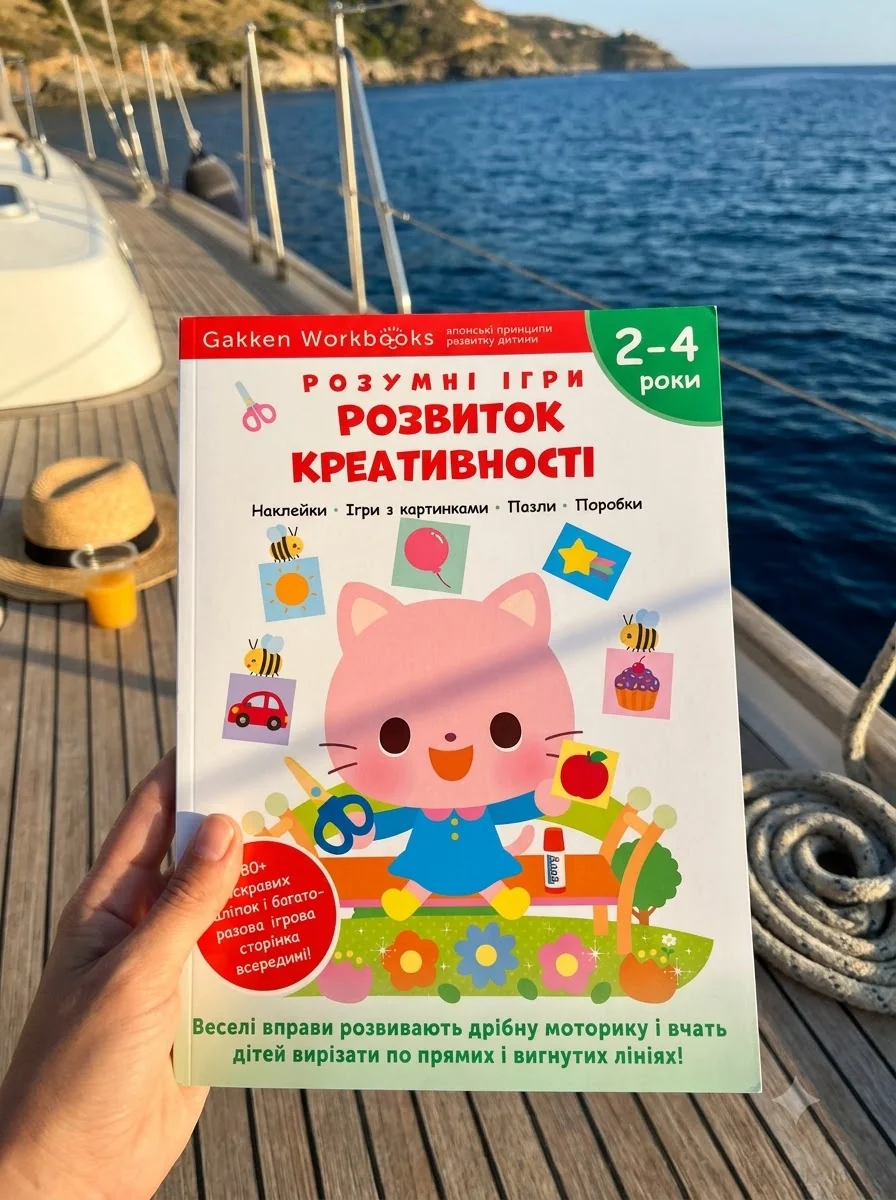 Gakken. Розумні ігри. Розвиток креативності. 2–4 роки + наліпки і багаторазові сторінки для малюванн — фото 2