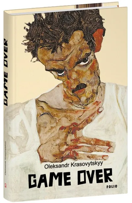 Game over — Олександр Красовицький, фото 4