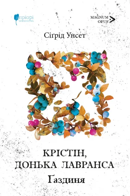 Ґаздиня | книга Mirava