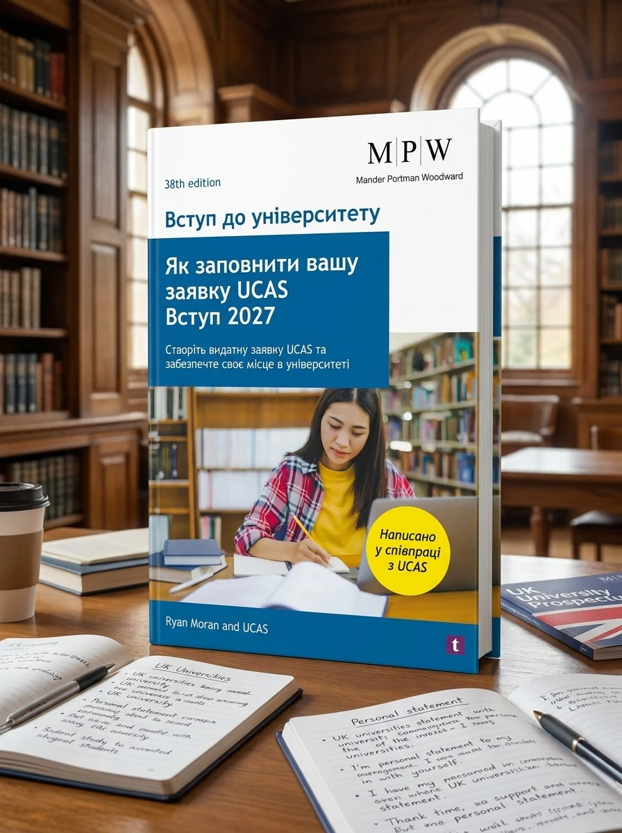 Getting into University. How to Complete your UCAS Application 2027 Entry : Create a Standout UCAS Application and Secure Your University Place — Наука та психологія