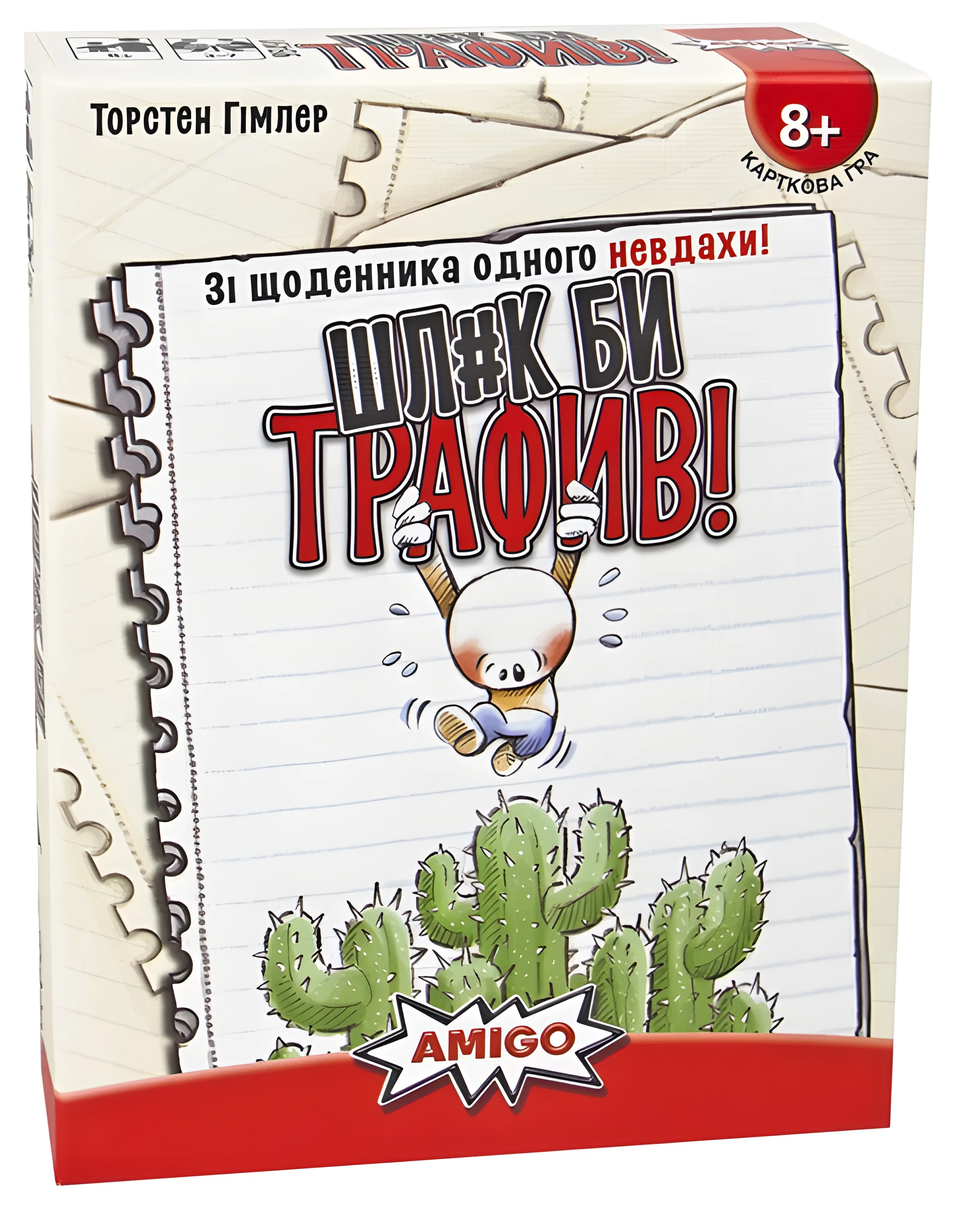 Гра настільна Ігромаг Шл#к би трафив 954912
