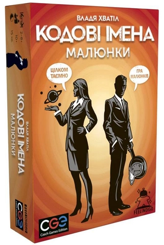 Гра настільна Кодові Імена Малюнки