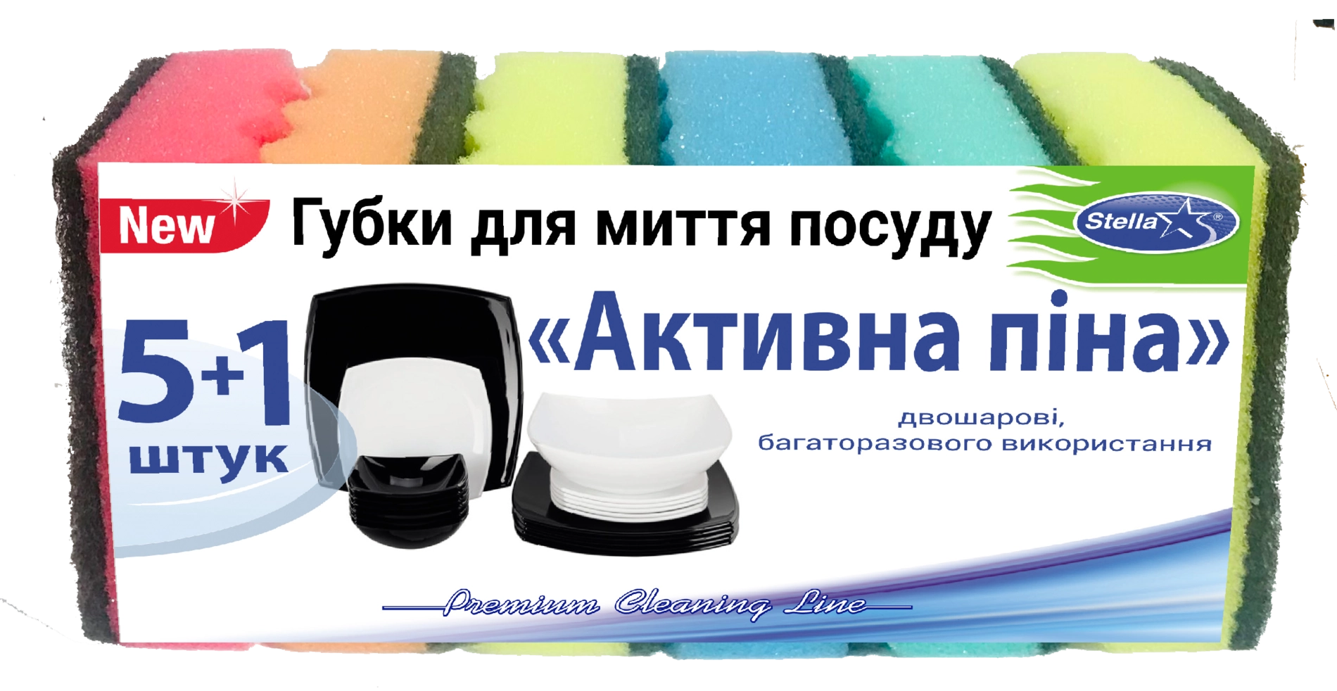 Губки для миття посуду Stella Активна піна 5+1