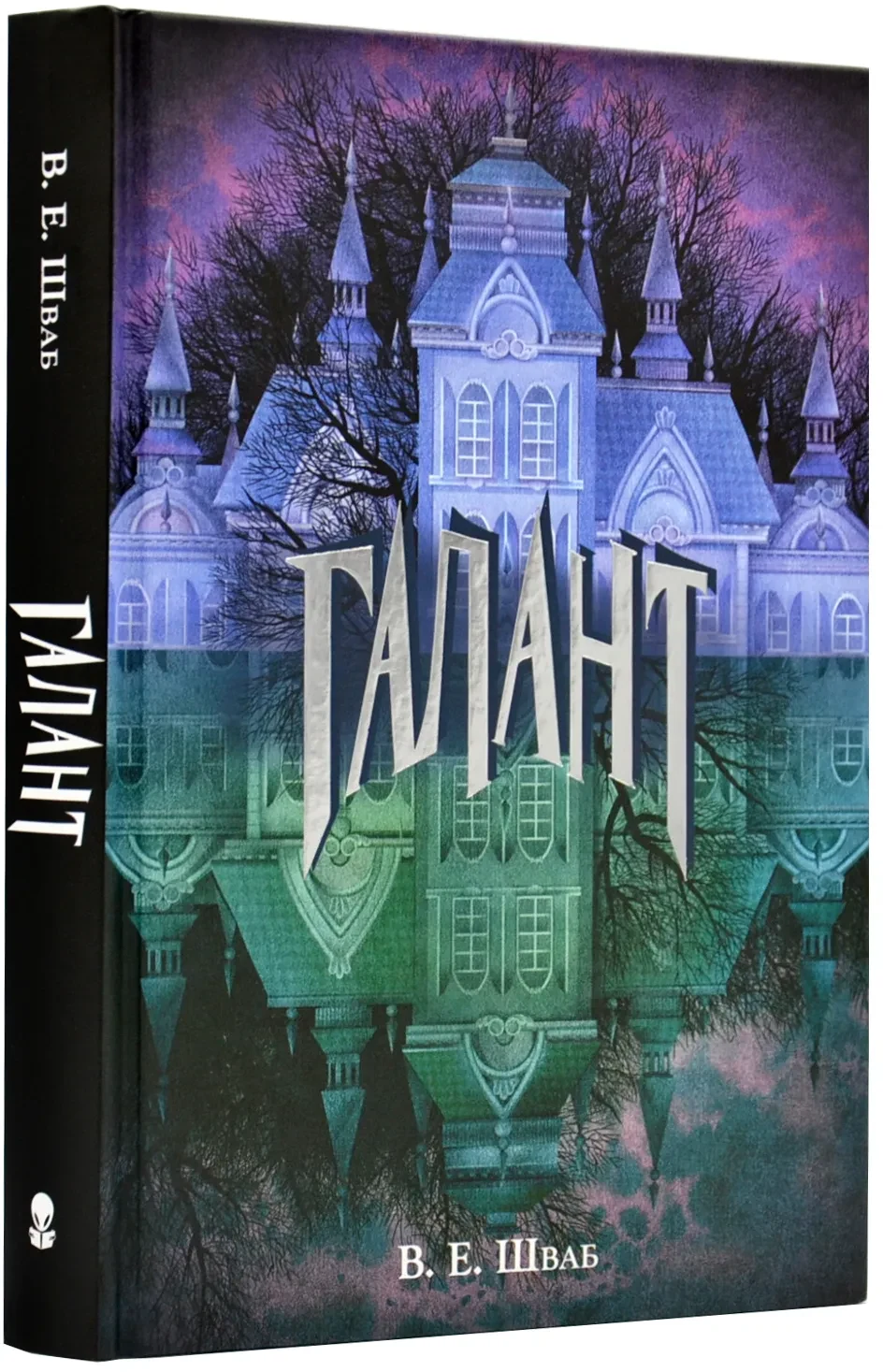 Галант