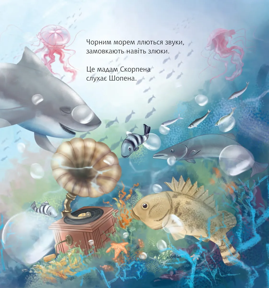 Гармидер у Чорному морі — Анатолій Дністровий, фото 5