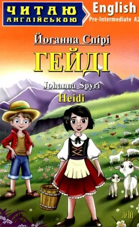 Гейді. English. Pre-intermediate A2